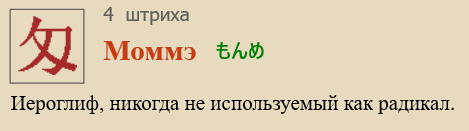 Моммэ